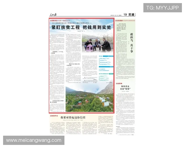 人民日报刊载老詹采访 媒体人解析其立场坚定与美国身份认同 人民日报刊载老詹采访 媒体人解析其立场坚定与美国身份认同