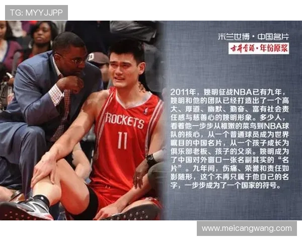 梦之队姚明如何引领中国篮球崛起与国际舞台的辉煌历程 梦之队姚明如何引领中国篮球崛起与国际舞台的辉煌历程