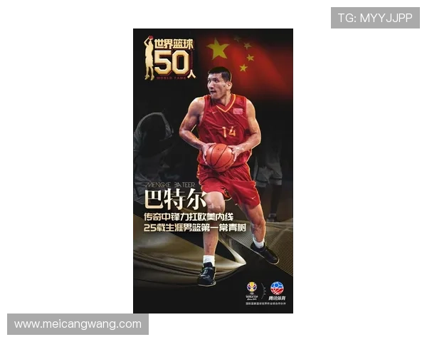 山西姚明华的传奇人生与篮球梦想的追寻之路